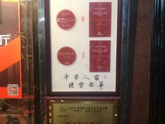 -粤·向群饭店(龙津东路总店)