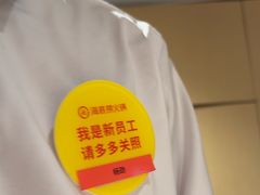 -海底捞火锅(银泰中心店)