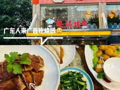 -椿记烧鹅(叠彩店)