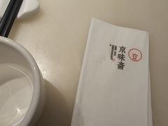 -京味斋·烤鸭·北京菜(安贞店)