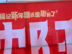 -大悦城(沈阳中街店)