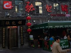 -张包铺(道外店)