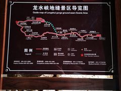 -龙水峡地缝景区