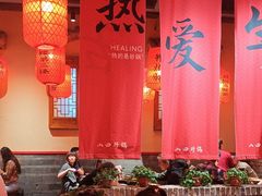 -山四砂锅(太原钟楼街店)