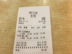 账单-饺子季水饺餐厅(新市街店)