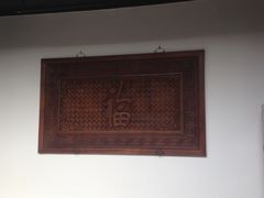 -吴道台府