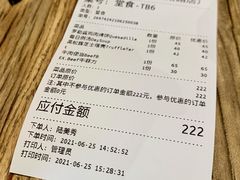 账单-bananaGG(襄阳南路店)