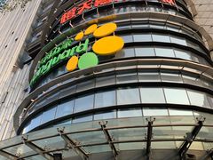 -华润万家(摩尔城店)