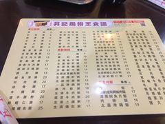 -昇记肠粉王(福华路店)