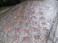 -大明山自然探索公园