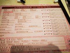 菜单-池记(尖沙咀店)