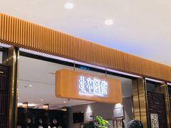 -北京厨房(SKP店)