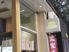 门面-徐州小吃(明瓦廊店)