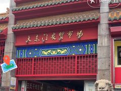 -大东门农贸市场(东顺城街)