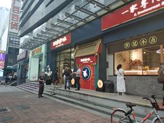 门面-四季小馆·地道北京小吃(广百店)