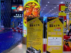 -天山海世界