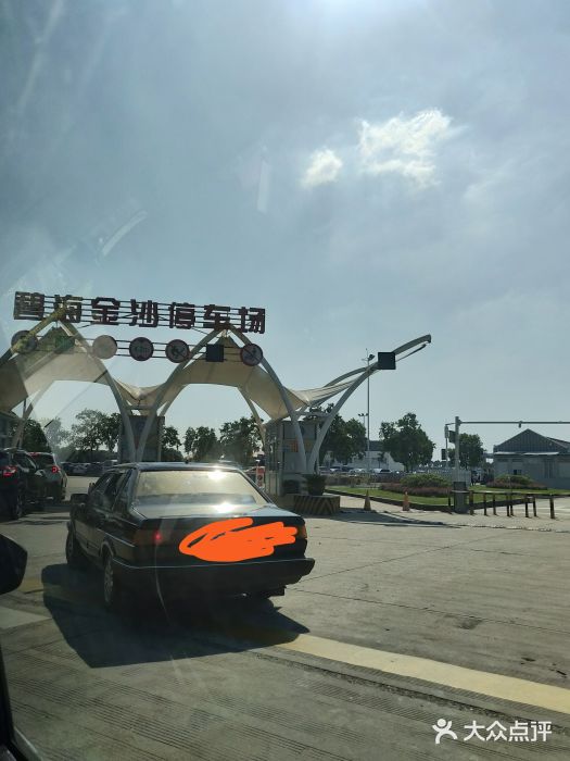 碧海金沙-1号停车场图片