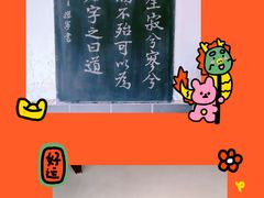 -钦赐仰殿道观