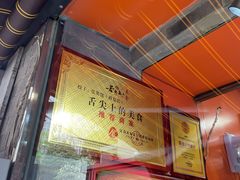 -张果佬年糕卷(科巷店)