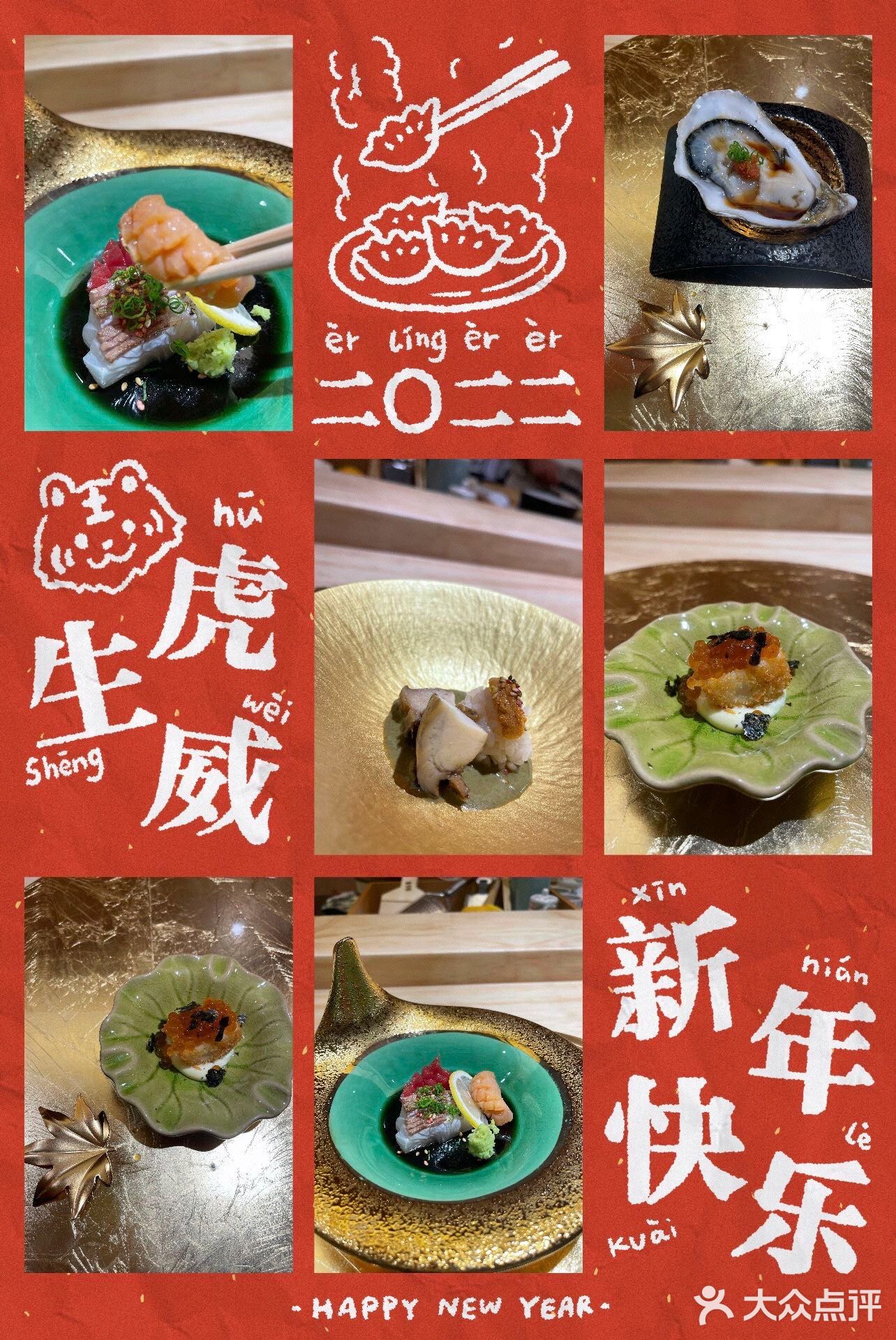 超赞的日料Omakase
