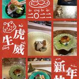 超赞的日料Omakase