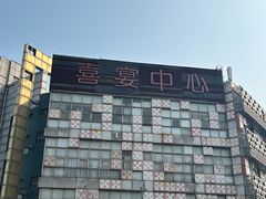 -龙景轩大酒店(宝杨路店)