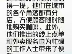 -瑞幸咖啡(北工大理科楼店)