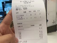 -春风松月楼(七宝万科店)