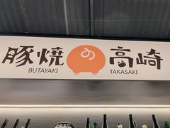 -沼津港精致料理·寿喜烧·烧鸟(龙湖南桥天街日料榜单店)