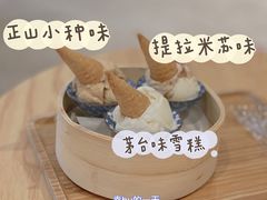 -歎雪糕低糖低脂Gelato冰淇淋