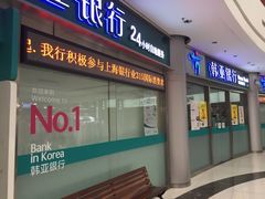 -韩亚银行(虹泉路支行)