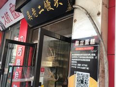 -吴老二馒头(八一店)