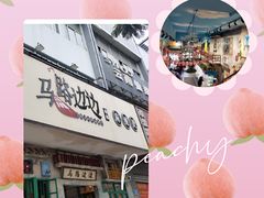 -马路边边麻辣烫联盟路店