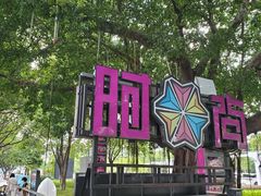 -时尚天河商业广场