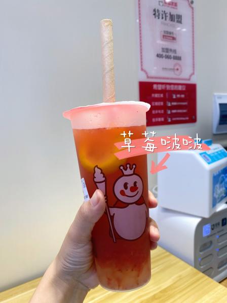 蜜雪冰城(禧悦里店"吃完饭买了一杯草莓啵啵,里面有橙子片77草.