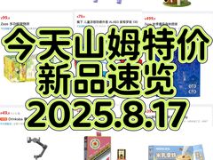 -山姆会员商店(上海浦东店)