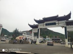 -驼梁风景区