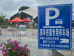 -上海杨姆庄园
