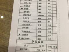 账单-陈记农家挂炉烤肉(雁南一路店)