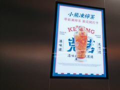 -克茗冰室(光明N次方公园店)
