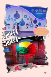 -北京科学中心儿童乐园