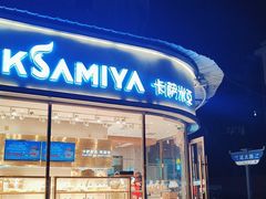 -卡萨米亚动物奶油生日蛋糕(牡丹城店)