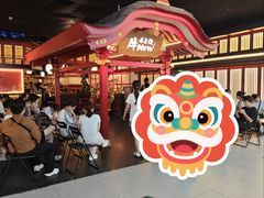 -牛New寿喜烧(金茂览秀城店)
