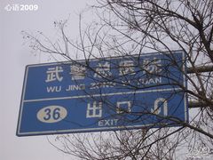 -中国人民解放军总医院第三医学中心