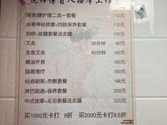 -沈师傅盲人按摩工作室(密三小区店)