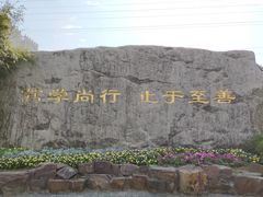 -江南大学(蠡湖校区)