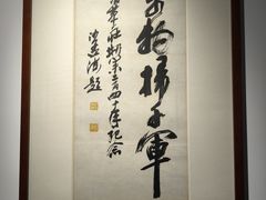 -中国湖笔博物馆(莲花庄路)
