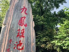-海兰云天度假区温泉