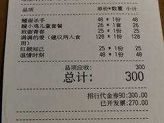 账单-鳗鳗の爱(凯德mall·天津湾店)