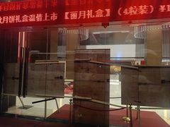 -深圳湾科技园丽雅查尔顿酒店